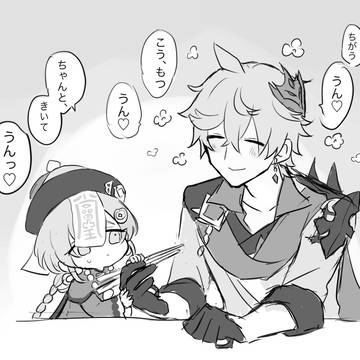 【原神】タル七まとめ2