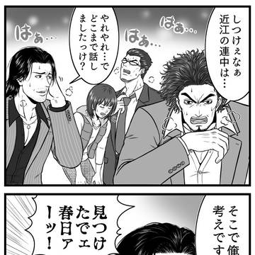 龍オン、Twitterログ。