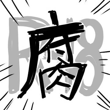 レナアル