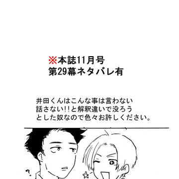 いだーお2