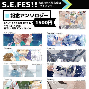 【柊英】ツキノフレンズ。14 お品書き