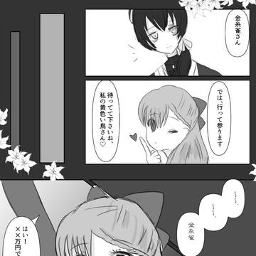 【清華館零】翠子16【華燭の典】