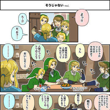 そうじゃない 5コマ
