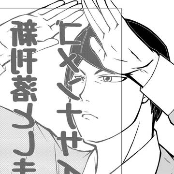 スカこれ７ペーパー