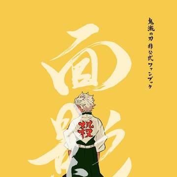 面影