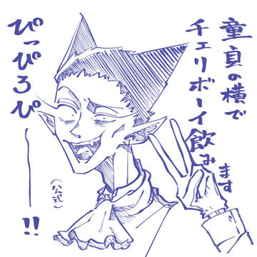 ありがとう世界