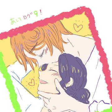 【葦手】ログ⑨