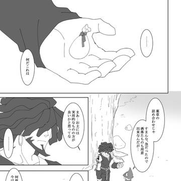 サラマンダー誕生月おめでとう漫画　※サラフラ