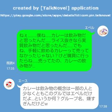 カレーは飲み物隊結成阻止Byジャック