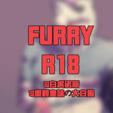 FURRY练习