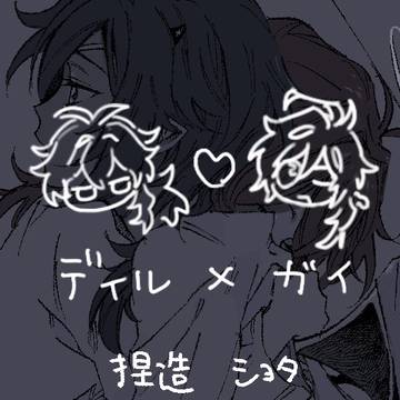 ディルガイ中心