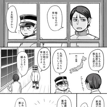 つるべ落とし