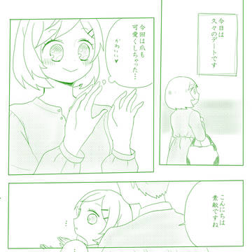 マニキュア