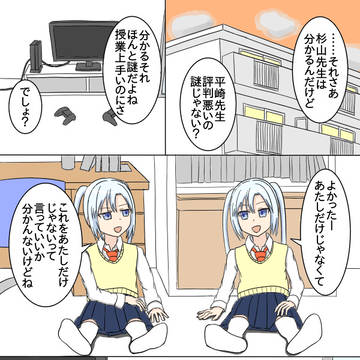 また明日