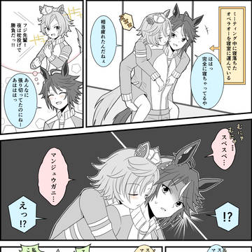 オペラオー詰め詰め その3