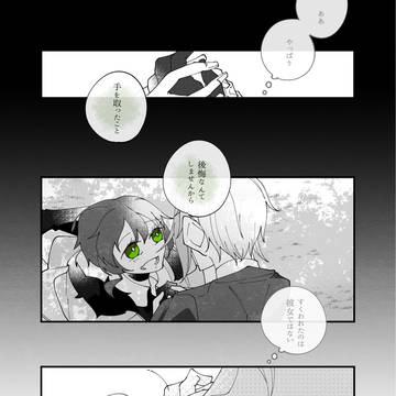 【終花】Tenuto【交流】