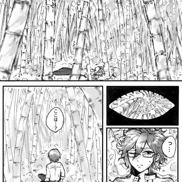 茨くんと丑の神様が出逢う話①