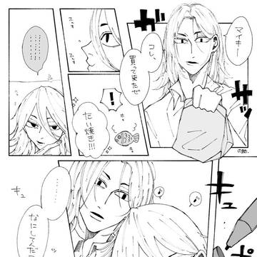 ドラ武(マイ武)