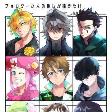 フォロワーの推しが描きたい