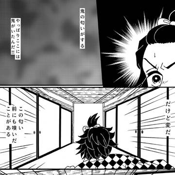 もしも遊郭編に魘夢が出てきたら
