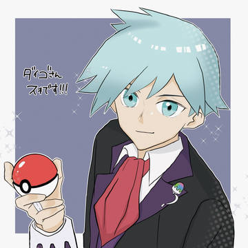 ダイゴ（ポケモン）