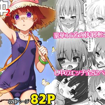『THEアンダー中２』の配信が始まりました！