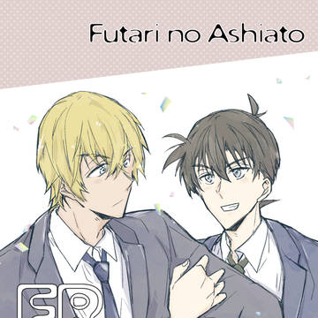 12/12発行 再録本『Futari no Ashiato』
