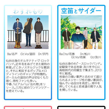 【web再録】青城バンドパロ本【寄稿】