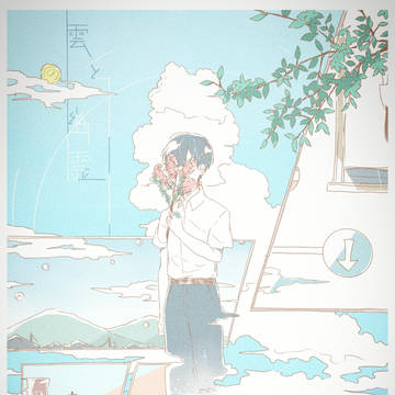 雲と幽霊