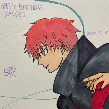 happy birth day!!サソリ!!