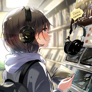 「私だけが知っていた」
