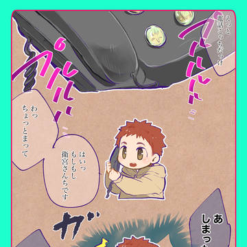 ついログ