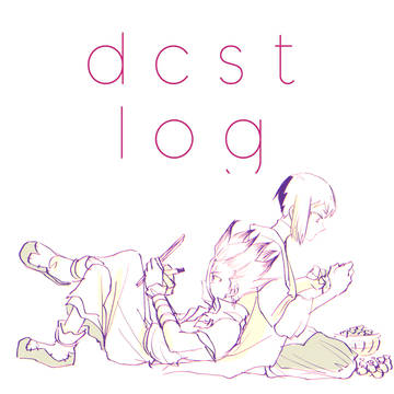 【dcst】千ゲンログ5