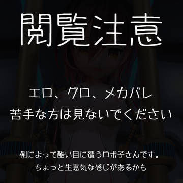 修理子さん