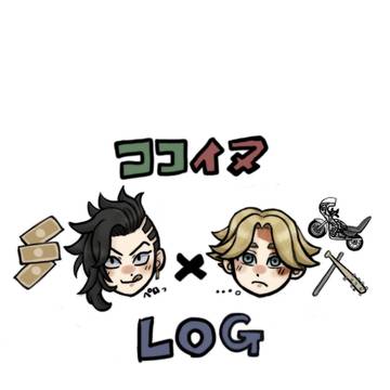 ココイヌ ツイログ