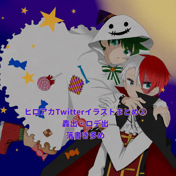 ヒロアカTwitterイラストまとめ②