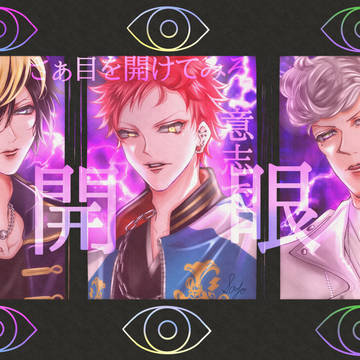 開眼ナゴヤ