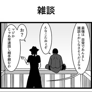小ネタ