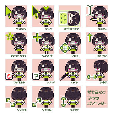 せとみやこポインター