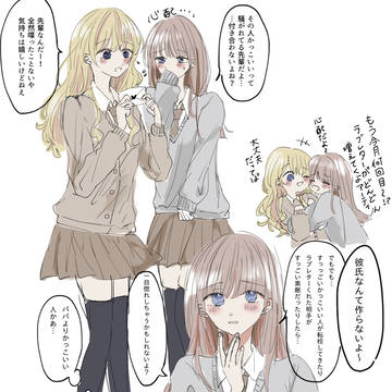 学パロなみんな
