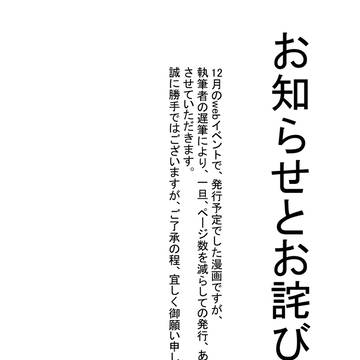 お詫び