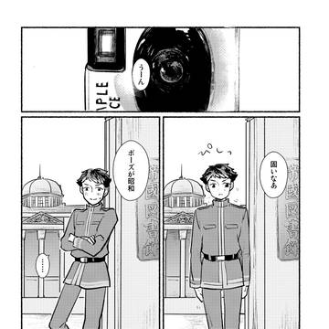 少年の肖像