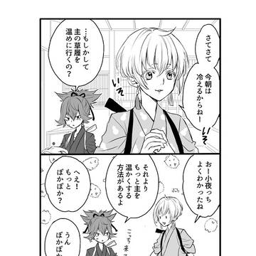 とうらぶ11