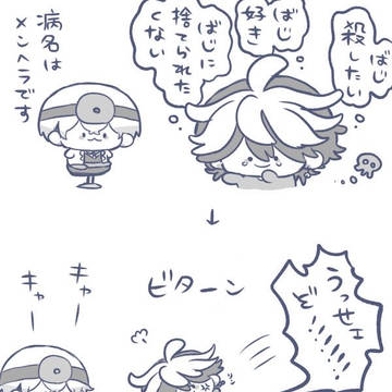 ばじ不在
