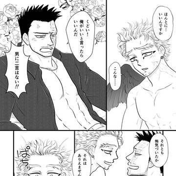 【hrak腐】お絵描きリハビリホー炎