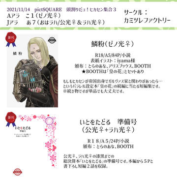 【頭割り3】おしながき