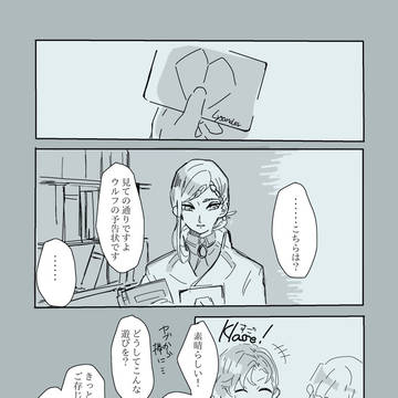 【ピクPTg】一枚上手な相手【交流】