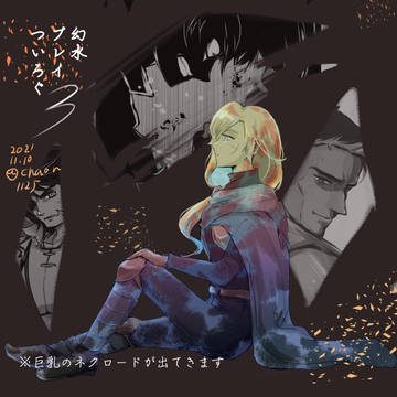 幻水プレイついろぐ3