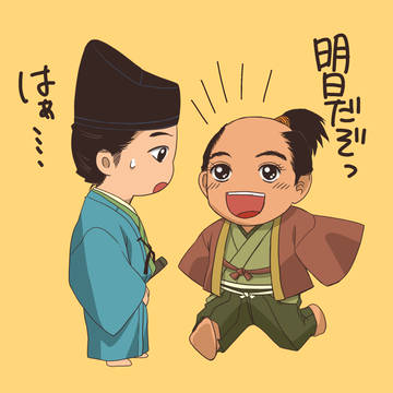 質より量。9 ※麒麟がくるばっか