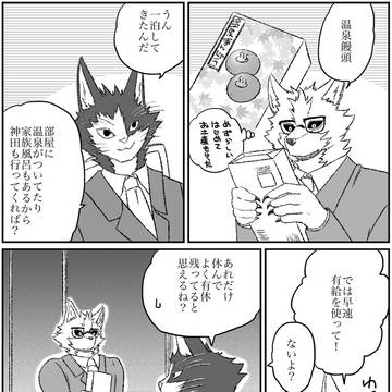 殺し屋と子供 番外編その82